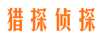 山阳找人公司